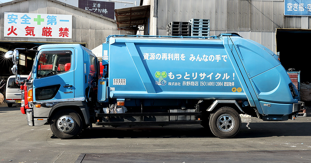 車両紹介 会社案内 株式会社 永野商店