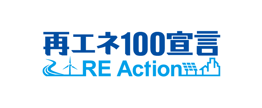 再エネ100宣言マーク