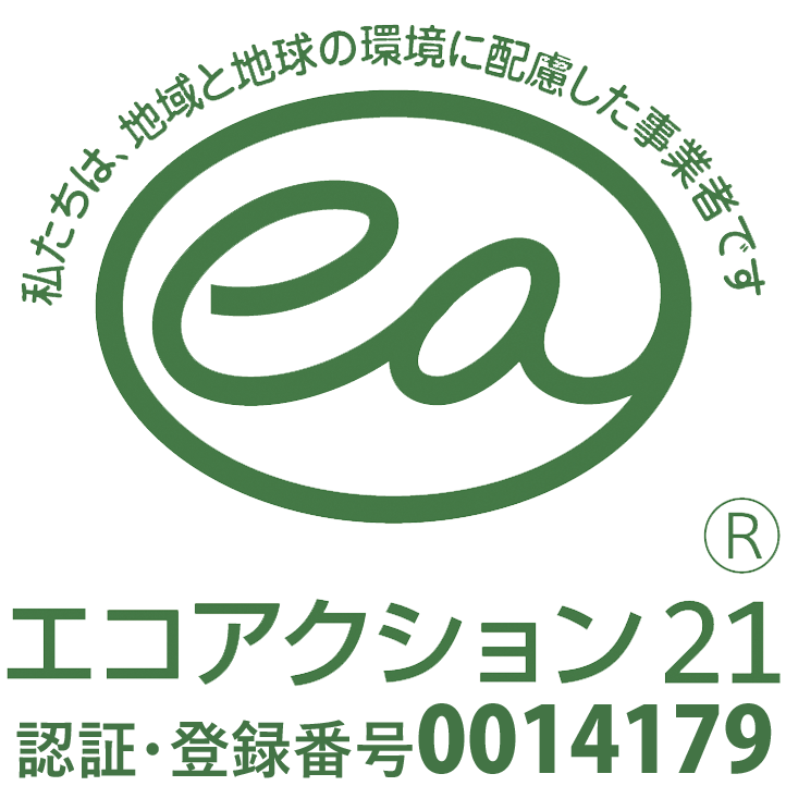 エコアクション21マーク